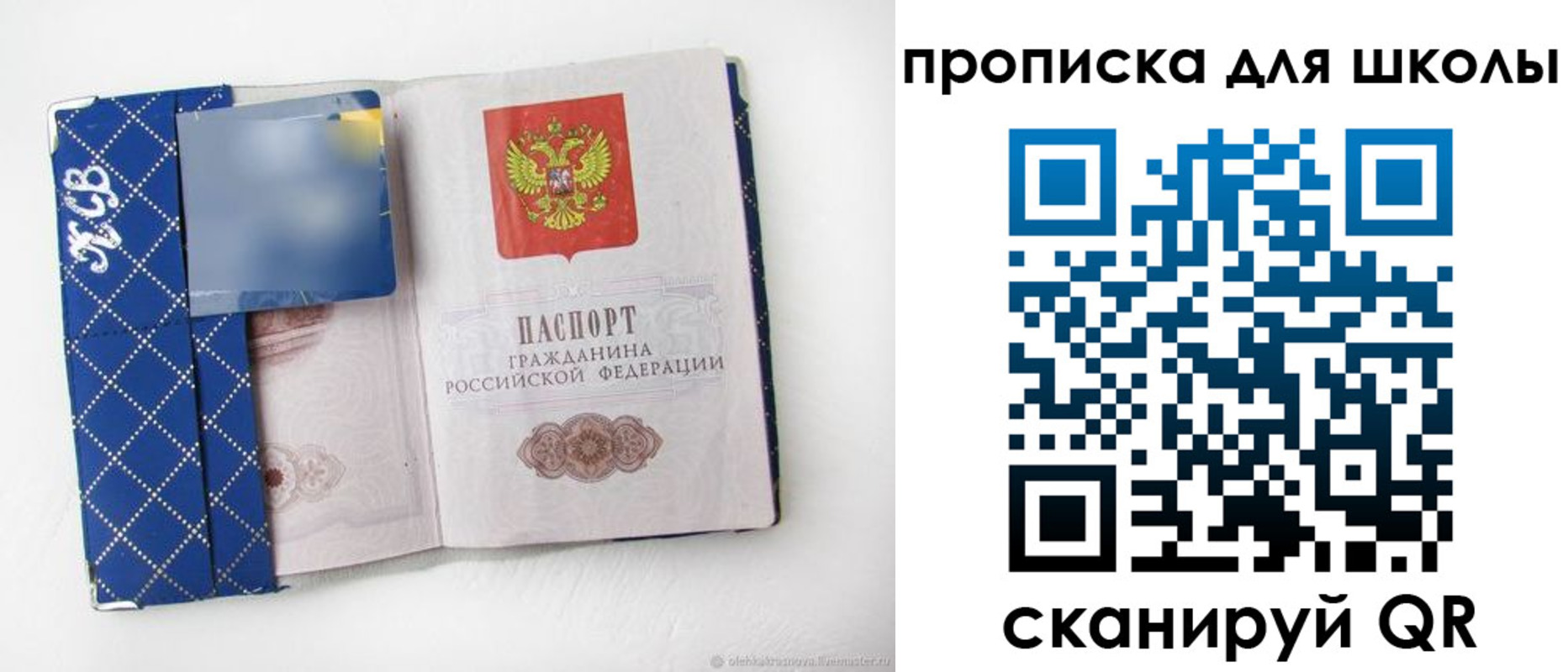 временная регистрация поиск в Бакале