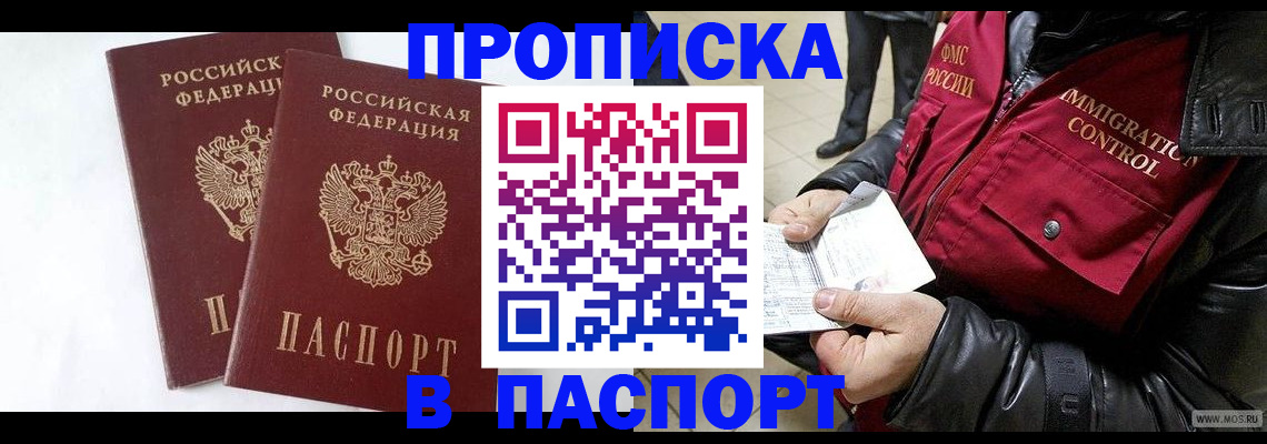 регистрация для школы в Бакале